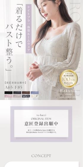 ナイトブラワンピース 長袖マキシ丈のLPデザイン（下着・ナイトウェア／ベージュ系／キレイ系）スマホ版