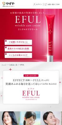 EFUL LP design (Skincare, Bodycare, Haircare / Red tones / Refined style) Mobile version