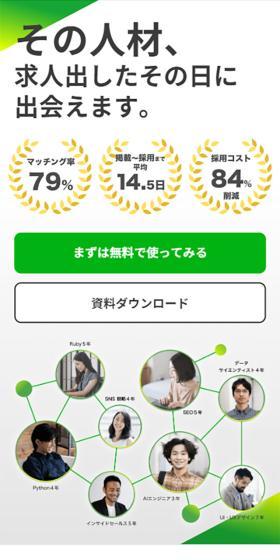 SOKUDAN LP design (recruitment / Green tones / Simple) Mobile version