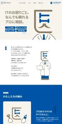 IT Doctors LP design (Diagnosis, Matching, and Summary / Shades of blue / Simple) PC version