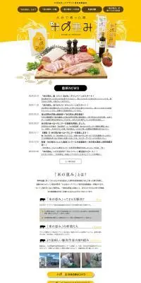 Blessings of Rice LP design (Meat and Meat Products / yellow / Lively type) PC version