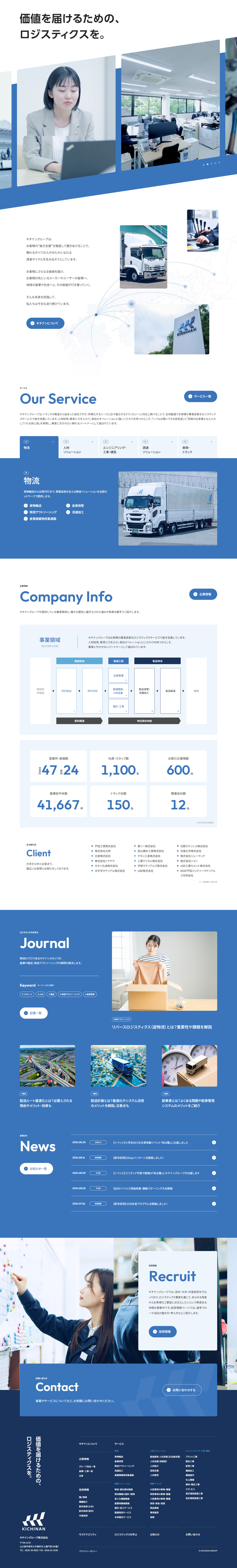 Kichinan Group LP design (Businesses, companies, stores / Shades of grey / Simple) PC version