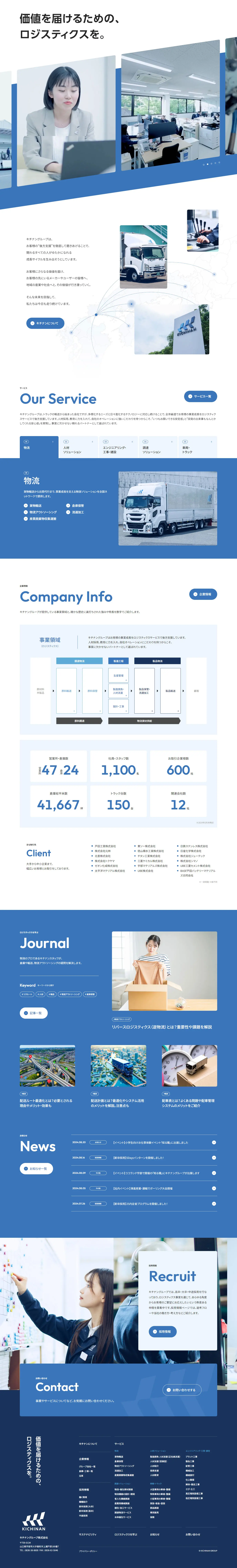 キチナングループのLPデザイン（企業・会社・お店／グレー系／シンプル系）PC版