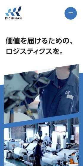 キチナングループのLPデザイン（企業・会社・お店／グレー系／シンプル系）スマホ版