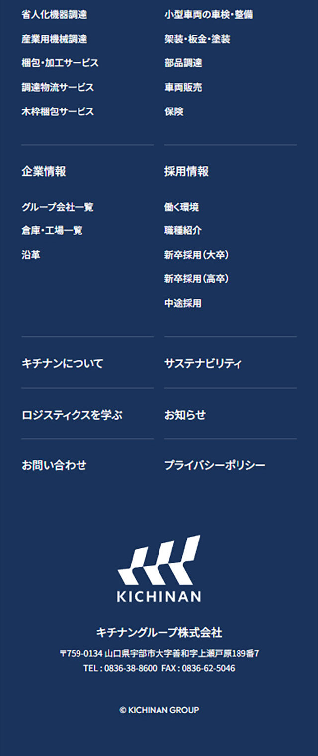 Kichinan Group LP design (Businesses, companies, stores / Shades of grey / Simple) Mobile version