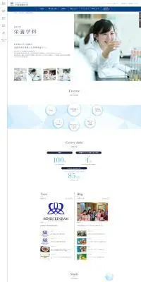 千里金蘭大学のLPデザイン（学校・塾・通信講座／ホワイト系／シンプル系）PC版