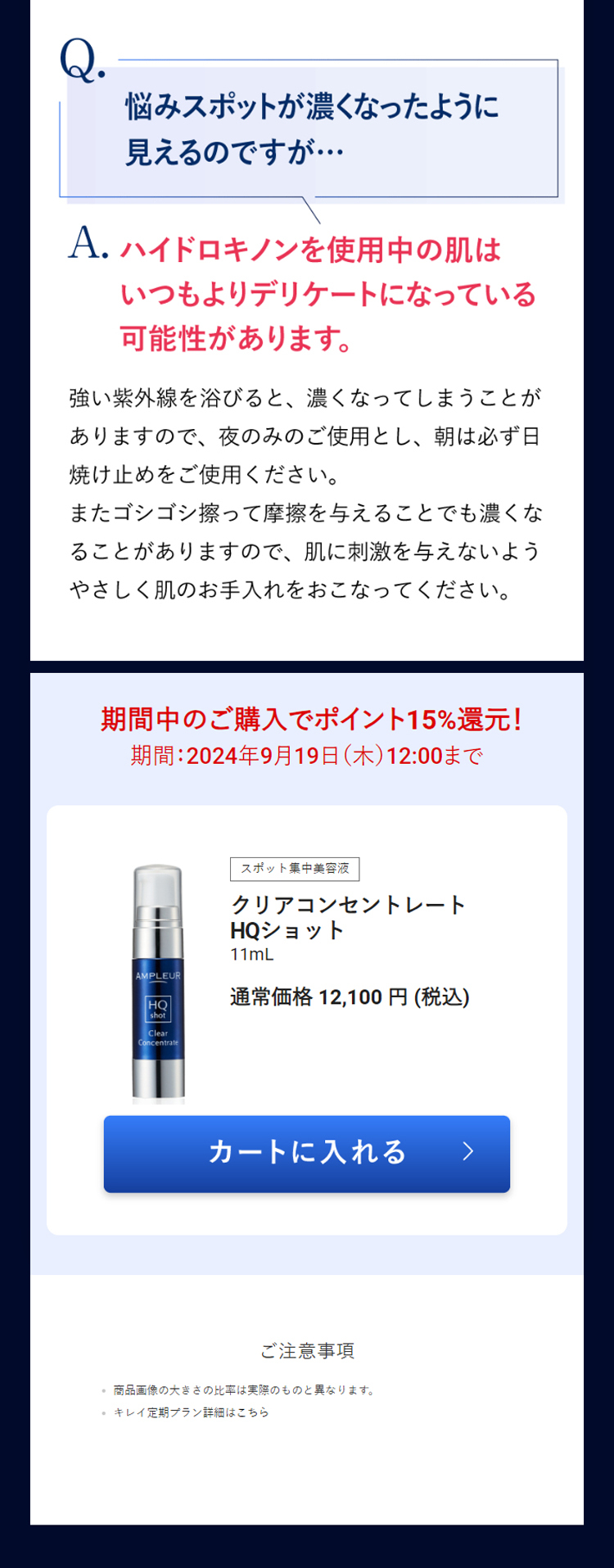 Clear Concentrate HQ Shot LP design (Skincare, Bodycare, Haircare / Shades of blue / Refined style)