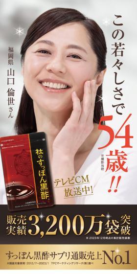 杜のすっぽん黒酢のLPデザイン（健康食品・健康ドリンク・サプリメント／ゴールド系／信頼・安心系）スマホ版