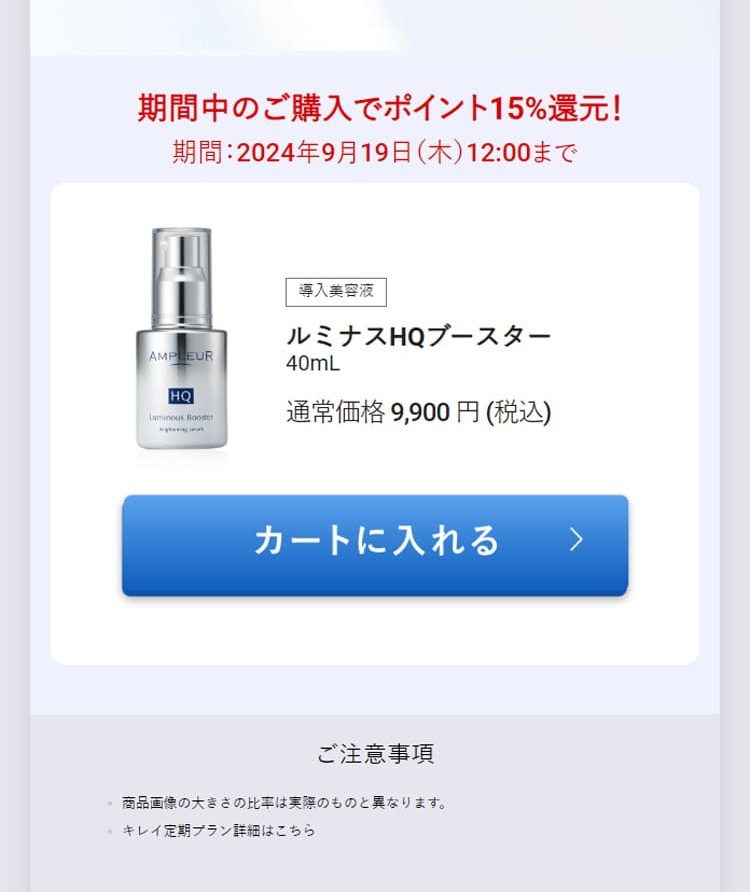Pre-serum Luminous HQ Booster LP design (Skincare, Bodycare, Haircare / White-based / Refined style)