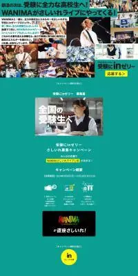 受験にinゼリーのLPデザイン（プロテイン・サプリメント／グリーン系／シンプル系）PC版