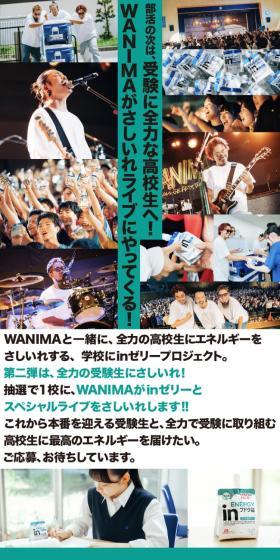 受験にinゼリーのLPデザイン（プロテイン・サプリメント／グリーン系／シンプル系）スマホ版