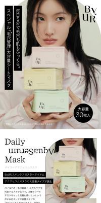 Daily Aqua Serum Mask