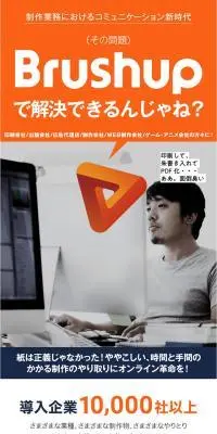 ブラッシュアップのLPデザイン（デザイン・アプリ・システム／オレンジ系／力強い系）スマホ版
