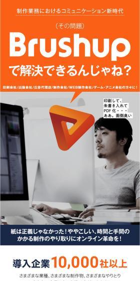 Brushup LP design (Design, Apps, Systems / Orange tones / Strong) Mobile version