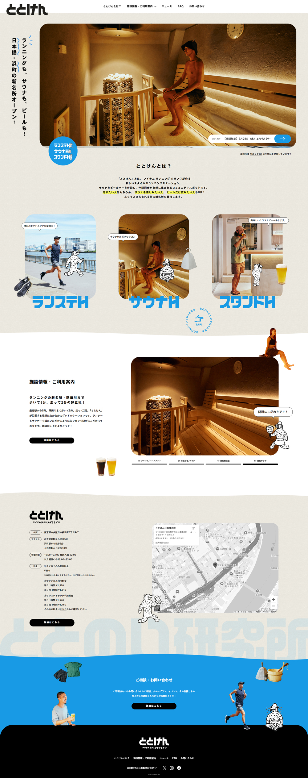 Totoken LP design (Businesses, companies, stores / Beige tones / Simple) PC version