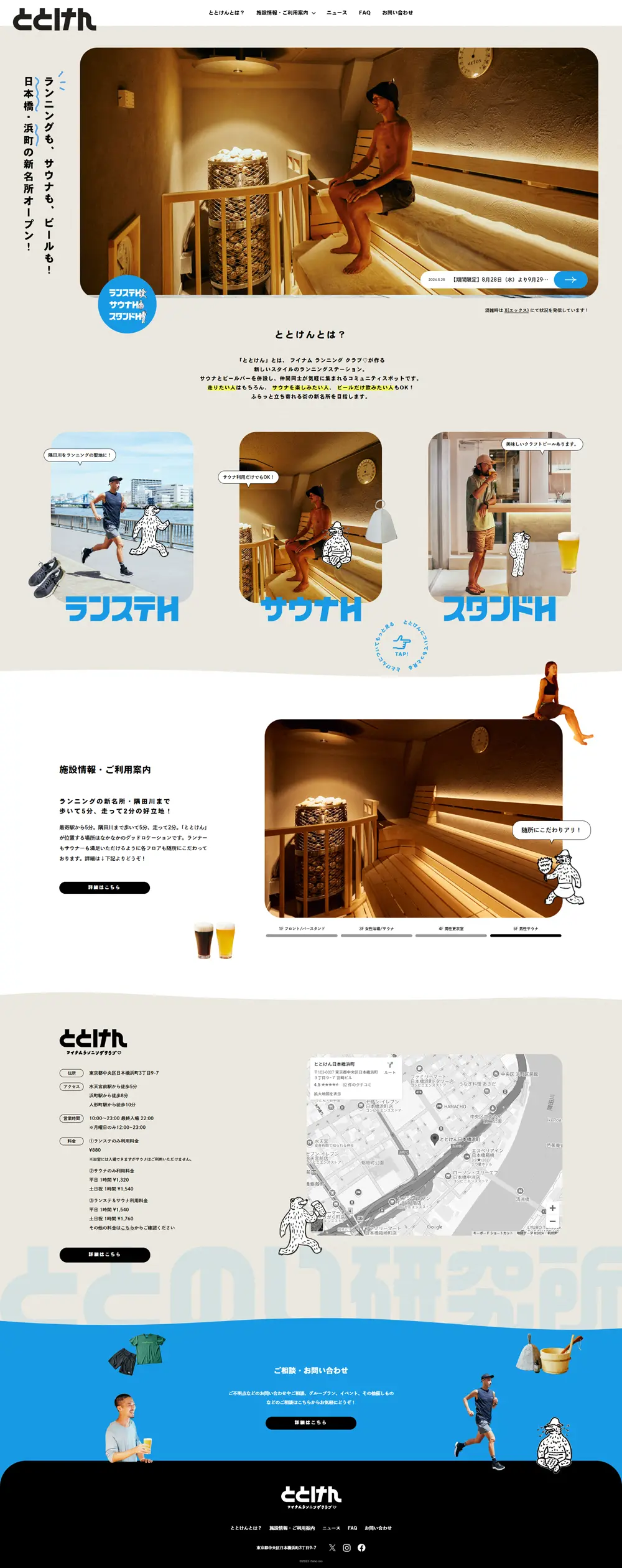 Totoken LP design (Businesses, companies, stores / Beige tones / Simple) PC version