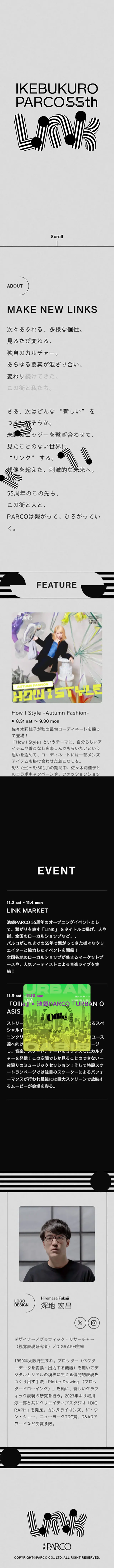 IKEBUKURO PARCO 55th ANNIVERSARY 『LINK』のLPデザイン（企業・会社・お店／グレー系／かっこいい系）スマホ版