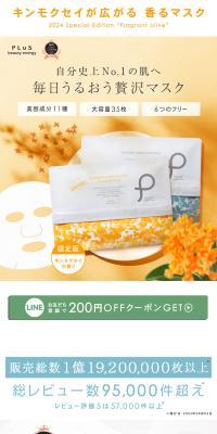 Puru Placenta Moisture Mask