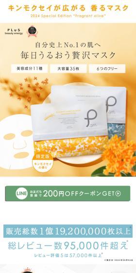 Puru Placenta Moisture Mask LP design (Skincare, Bodycare, Haircare / yellow / Trust and Safety) Mobile version