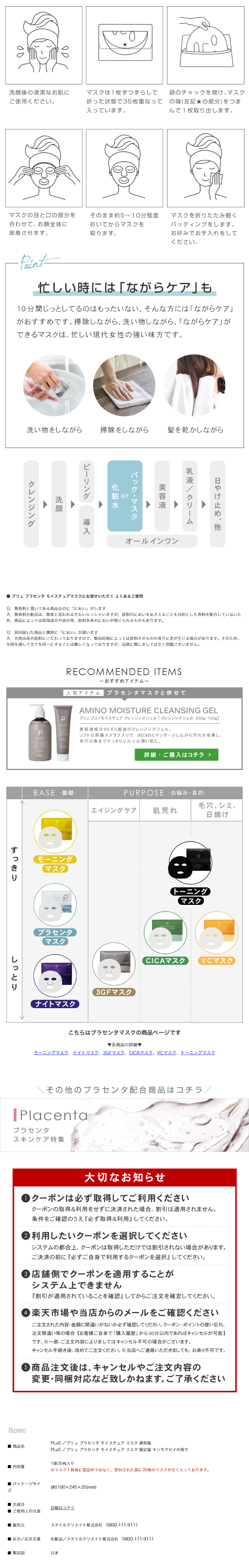 Puru Placenta Moisture Mask LP design (Skincare, Bodycare, Haircare / yellow / Trust and Safety) Mobile version
