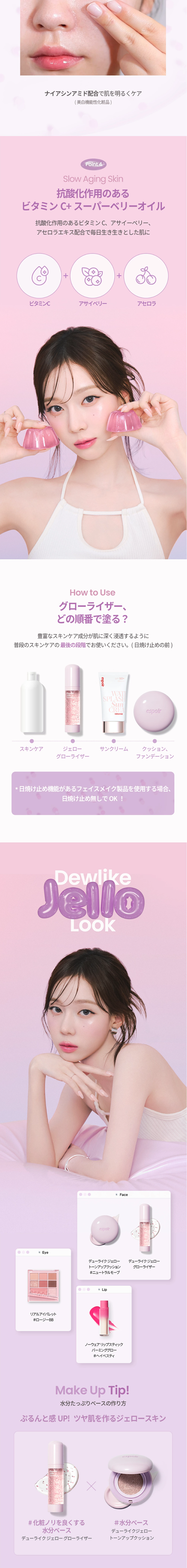 Dewlikejelloglowriser LP design (Skincare, Bodycare, Haircare / Purples / Cute style)