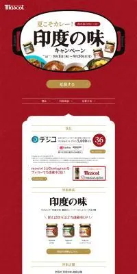 Indo no Aji LP design (Seasonings, Sweeteners, Broth, Soup / Red tones / Lively type) PC version