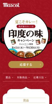 Indo no Aji