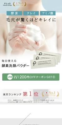 Plu Clear Fine Pore Wash Powder