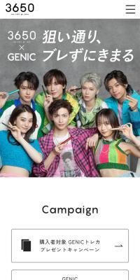 3650xGENIC LP design (Cosmetics, makeup, and contact lenses / Multi-color type / Simple) Mobile version