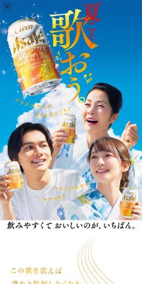 Clear Asahi LP design (Beer and Happoshu / Gold tones / Lively type) Mobile version