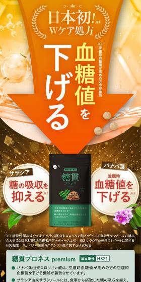 Tokan Puronesu LP design (Diet supplements and diet drinks / yellow / Lively type) Mobile version