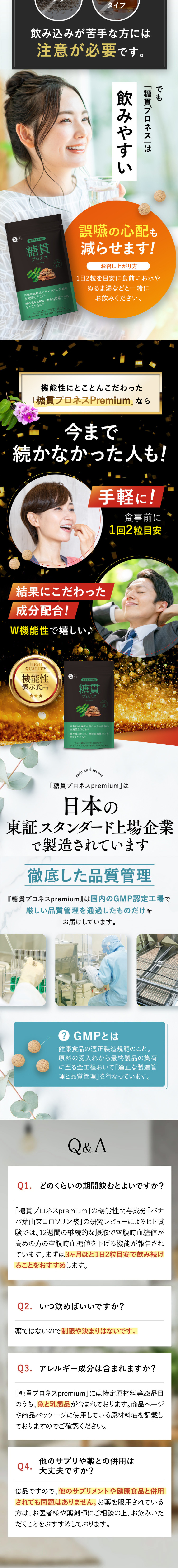 Tokan Puronesu LP design (Diet supplements and diet drinks / Gold tones / Lively type)