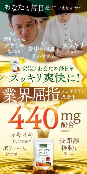 Saw Palmetto Premier LP design (Health foods, health drinks, and supplements / yellow / Trust and Safety) Mobile version