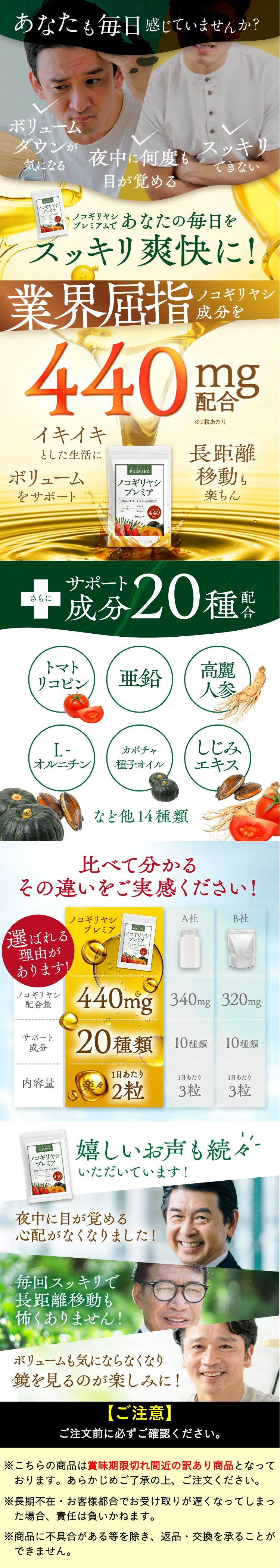 Saw Palmetto Premier LP design (Health foods, health drinks, and supplements / yellow / Trust and Safety)
