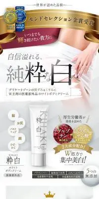 KIHAKUホワイトボディクリームのLPデザイン（スキンケア・ボディケア・ヘアケア／ホワイト系／シンプル系）PC版