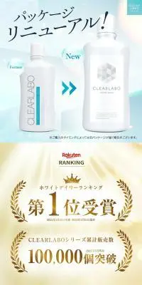 マウスウォッシュのLPデザイン（キッチン・バス用品／ホワイト系／シンプル系）PC版