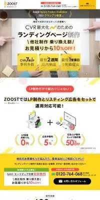 ランディングページ制作のLPデザイン（広告運用／イエロー系／シンプル系）PC版