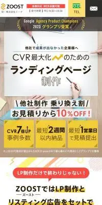 ランディングページ制作のLPデザイン（広告運用／イエロー系／シンプル系）スマホ版