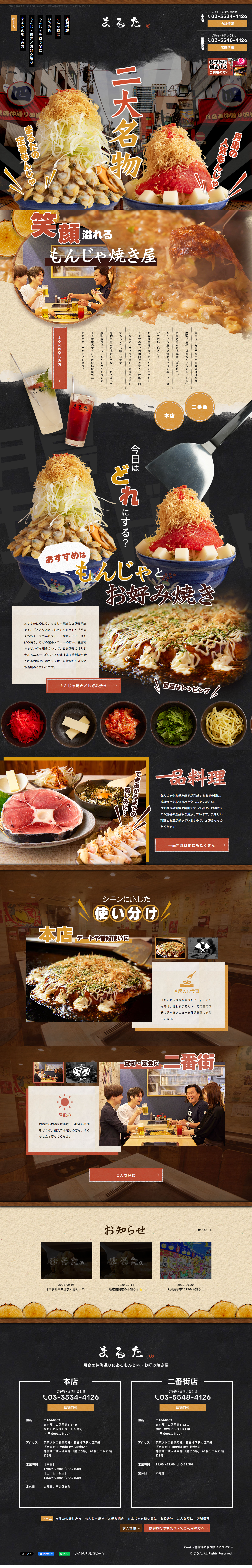 Monja Maruta LP design (Businesses, companies, stores / Black-colored / Japanese style)