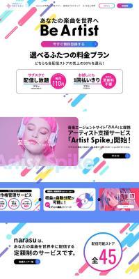 Music Distribution Proxy Service narasu LP design (Design, Apps, Systems)