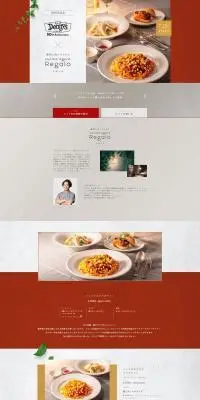 Menu supervised by Chef Ogura of the renowned Italian restaurant "Regalo" LP design (Prepared foods, dishes, and cuisine / Brown tones / Simple) PC version
