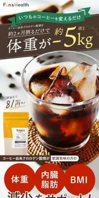 スリモアコーヒーのLPデザイン（お茶・紅茶・珈琲／イエロー系／かわいい系）スマホ版