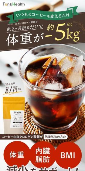 スリモアコーヒーのLPデザイン（お茶・紅茶・珈琲／イエロー系／かわいい系）スマホ版