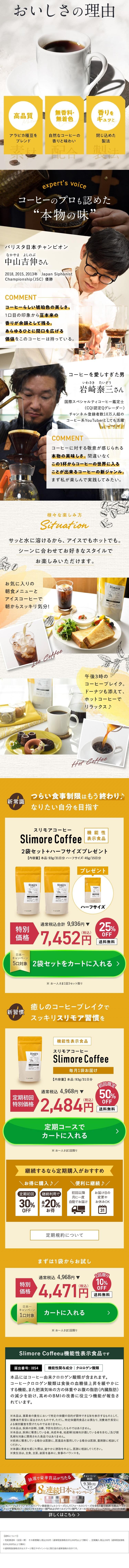 Surimoea Coffee LP design (Green Tea, Black Tea, and Coffee / yellow / Cute style)
