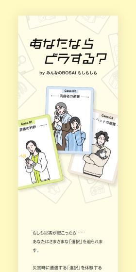 あなたならどうする？のLPデザイン（診断・マッチング・まとめ／イエロー系／マンガ・イラスト系）スマホ版