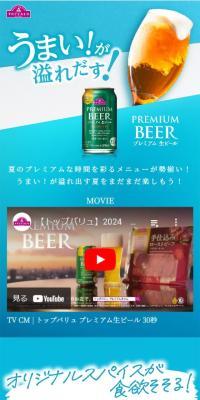 Premium draft beer