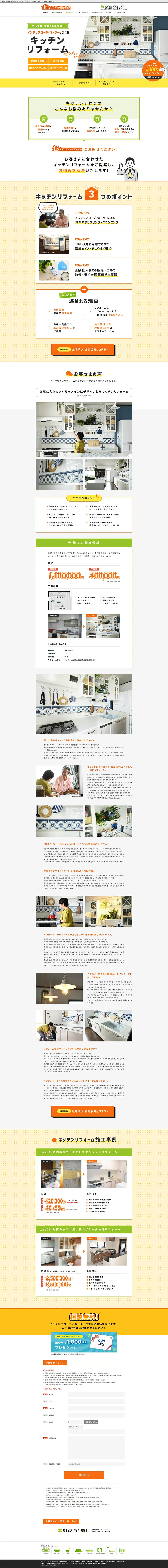 Kitchen Renovation LP design (architecture / Orange tones / Simple) PC version