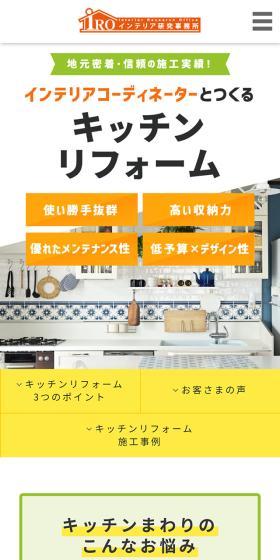 Community-based with a trusted track record! Kitchen renovations created with an interior coordinator.