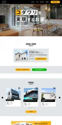 コネクトホームのLPデザイン（企業・会社・お店／オレンジ系／シンプル系）PC版