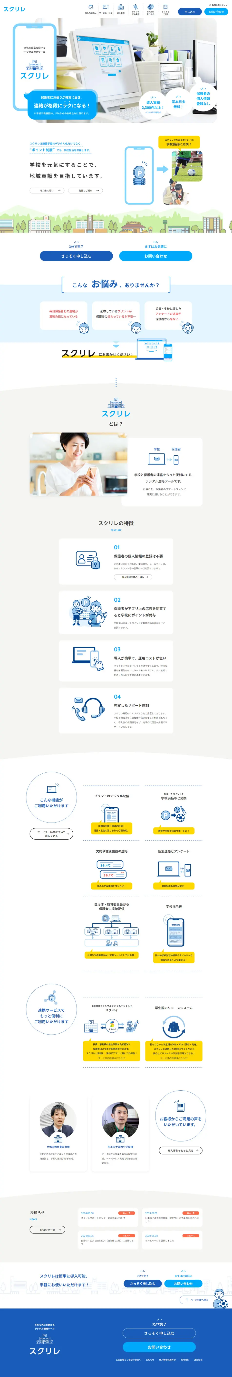 Sukurile LP design (Design, Apps, Systems / Shades of blue / Manga) PC version